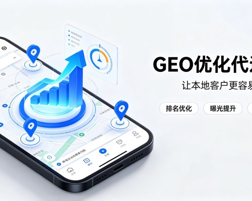 安平GEO优化