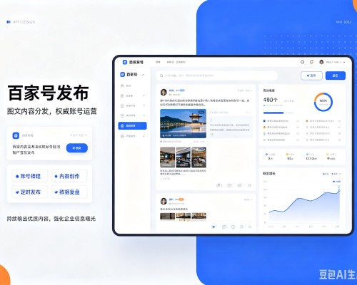 安平百家号信息发布代运营